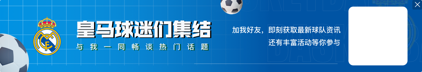 皇马连丢两球！尼诺穿裆巴尔韦德破门，埃尔切连进两球2